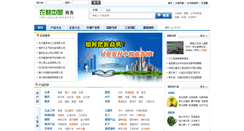 Desktop Screenshot of biz.9191.cn