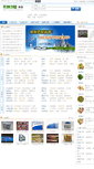 Mobile Screenshot of biz.9191.cn