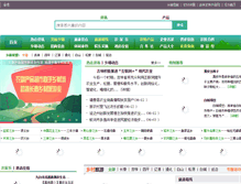 Tablet Screenshot of jl.9191.cn