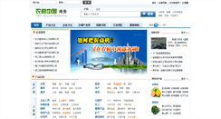 Desktop Screenshot of bzlw.9191.cn