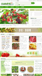 Mobile Screenshot of ncp.9191.cn