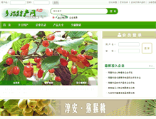 Tablet Screenshot of ncp.9191.cn
